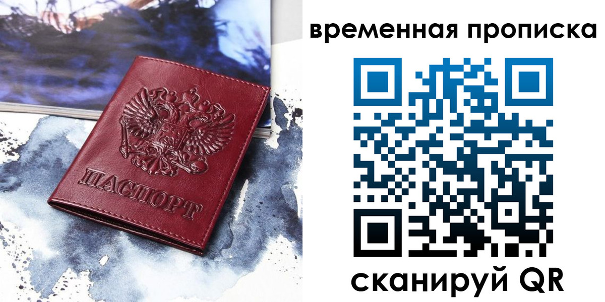 пропишу в квартире в Дорогобуже