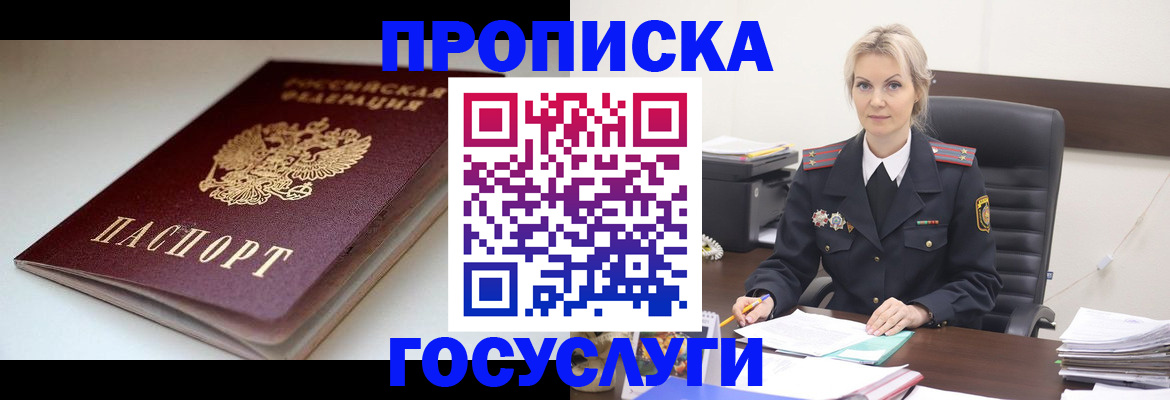 временная регистрация собственник в Дорогобуже